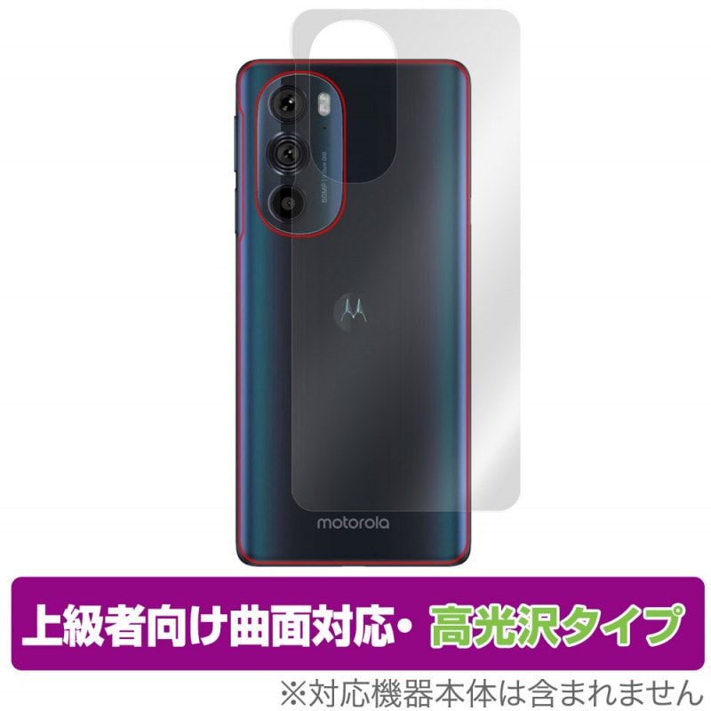 motorola edge 30 pro ���� �ݸ� �ե���� OverLay FLEX ����� for ��ȥ����� ���ޡ��ȥե��� ���å� 30 �ץ� �����ݸ�ե���� �����б�