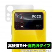 Xiaomi POCO X4 Pro 5G ����� �ݸ� �ե���� OverLay 9H Brilliant for ���㥪�ߡ� ���ޡ��ȥե��� �ݥ� X4 �ץ� 5G 9H����٤�Ʃ�����������������������