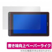 Huion Kamvas 13 GS1331 �ݸ� �ե���� OverLay Paper for Huion �ڥ�ǥ����ץ쥤 Kamvas13 �ڡ��ѡ��饤�� �ե���� ��Τ褦����������