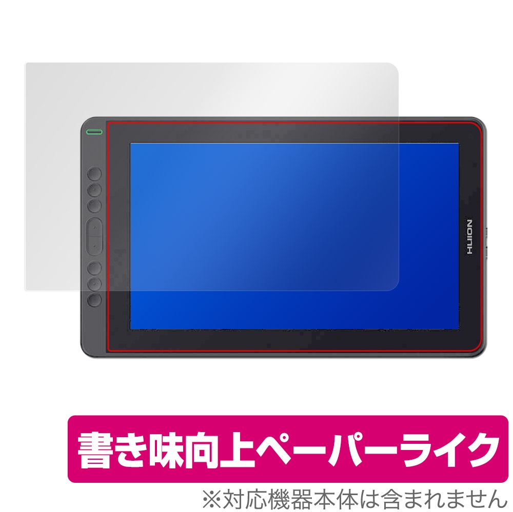 Huion Kamvas 13 GS1331 保護 フィルム OverLay Paper for Huion ペン  