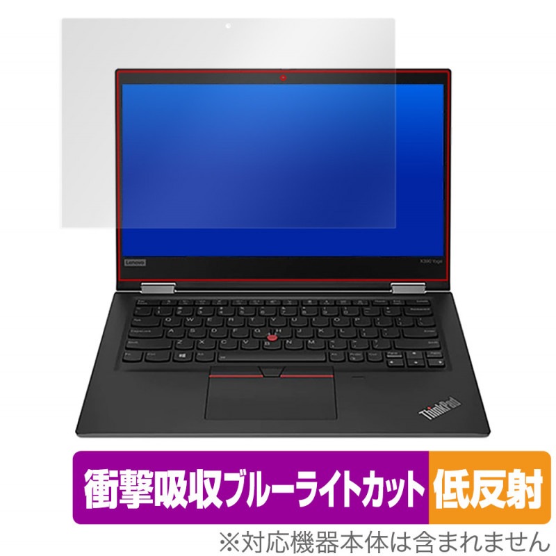 Lenovo ThinkPad X390 Yoga �ݸ� �ե���� OverLay Absorber ��ȿ�� for ��Υ� ���󥯥ѥå� X390 �襬 �׷�ۼ� ��ȿ�� �֥롼�饤�ȥ��å� ����
