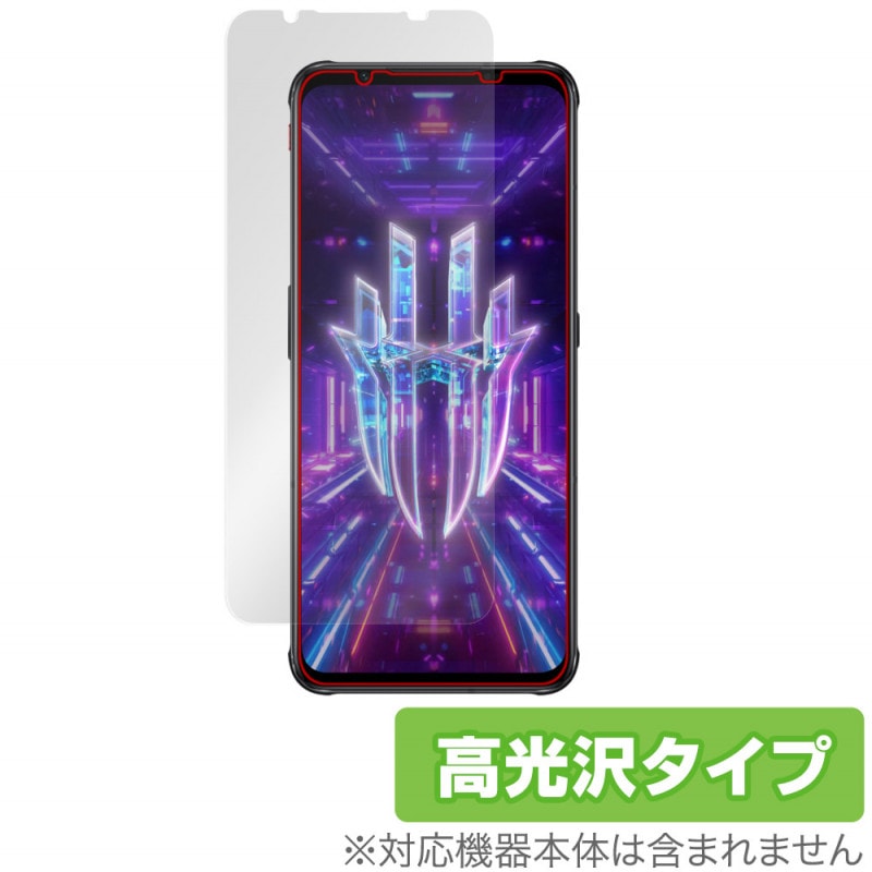 Nubia REDMAGIC 7 保護 フィルム OverLay Brilliant for ヌビア