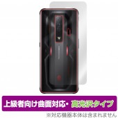 Nubia REDMAGIC 7 背面 保護 フィルム OverLay FLEX 高光沢 for ヌビア スマートフォン レッドマジック 7 本体保護フィルム 曲面対応|SIMロックフリー端末|スマー