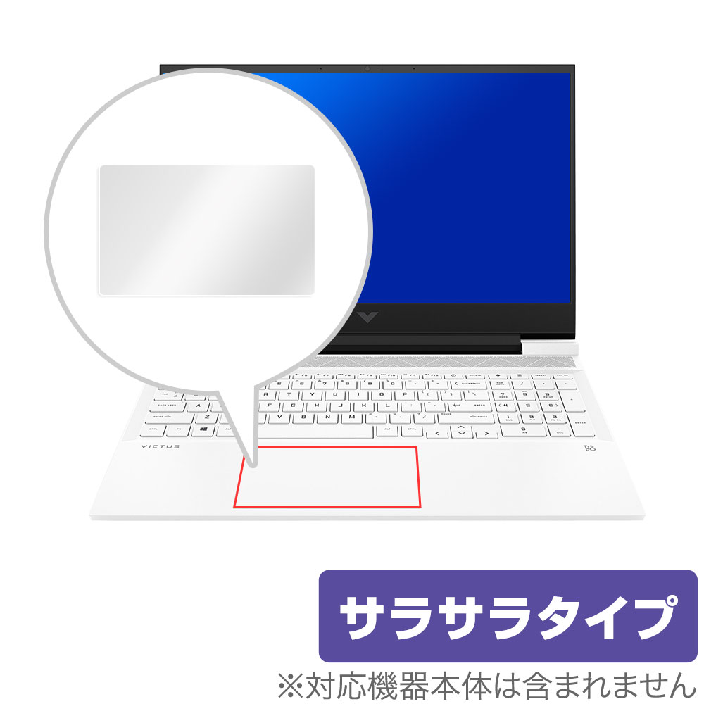 HP Victus 16-d0000 インテル 16-e0000 AMD タッチパッド 保護 