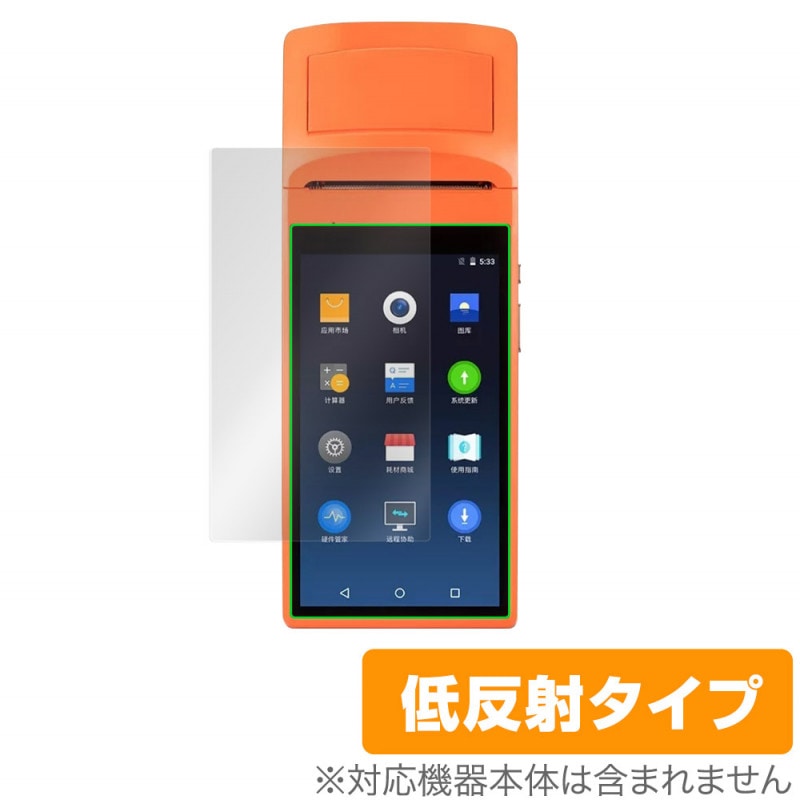 SUNMI V1s �ץ����� Android���ޡ��ȥ����ߥʥ� �ݸ� �ե���� OverLay Plus for ����� SUNMIV1s �վ��ݸ� ��������쥢 ��ȿ�� ����� �ɻ���