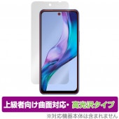 Xiaomi Redmi Note 10T 保護 フィルム OverLay FLEX 高光沢 for シャオミー レドミ ノート 10T 液晶保護 曲面対応 柔軟素材 衝撃吸収|海外携帯(GSM/3G