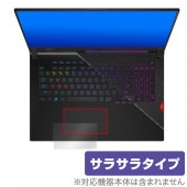 ASUS ROG Strix SCAR 17 G733 タッチパッド 保護 フィルム OverLay Protector for エイスース ゲーミングノートPC ROG Strix SCAR 17 