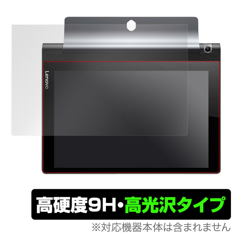 YOGA Tab 3 10 �ݸ� �ե���� OverLay 9H Brilliant for ��Υ� YOGA Tab 3 10 9H ����٤�Ʃ�����������������������