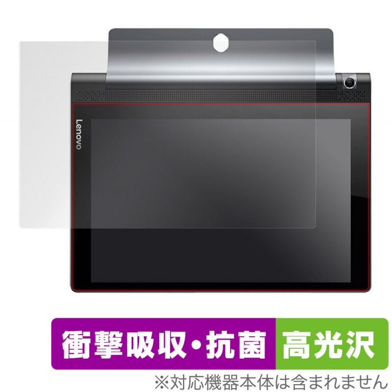 YOGA Tab 3 10 �ݸ� �ե���� OverLay Absorber ����� for ��Υ� YOGA Tab 3 10 �׷�ۼ� ����� �֥롼�饤�ȥ��å� ���֥����С� ����