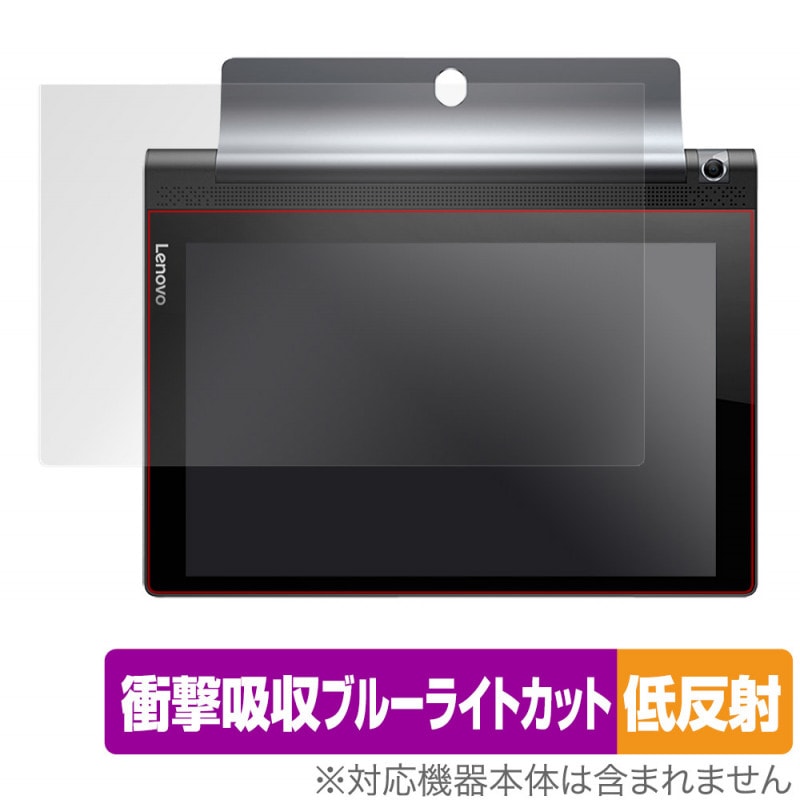 YOGA Tab 3 10 �ݸ� �ե���� OverLay Absorber ��ȿ�� for ��Υ� YOGA Tab 3 10 �׷�ۼ� ��ȿ�� �֥롼�饤�ȥ��å� ���֥����С� ����