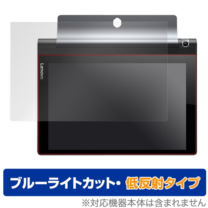 YOGA Tab 3 10 �ݸ� �ե���� OverLay Eye Protector ��ȿ�� for ��Υ� YOGA Tab 3 10 �վ��ݸ� �֥롼�饤�ȥ��å� �Ǥ���ߤ��ޤ���