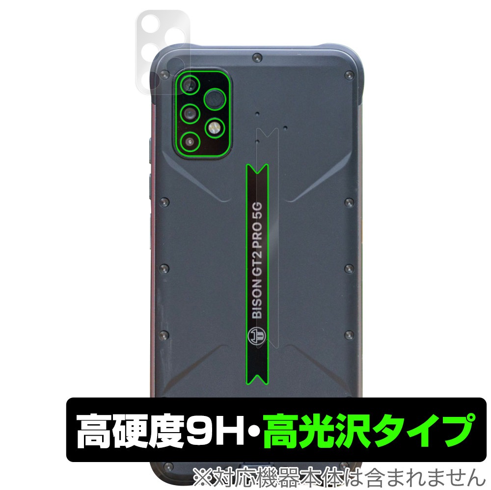 UMIDIGI BISON GT2 PRO 5G カメラ 保護 フィルム OverLay 9H Brilliant 