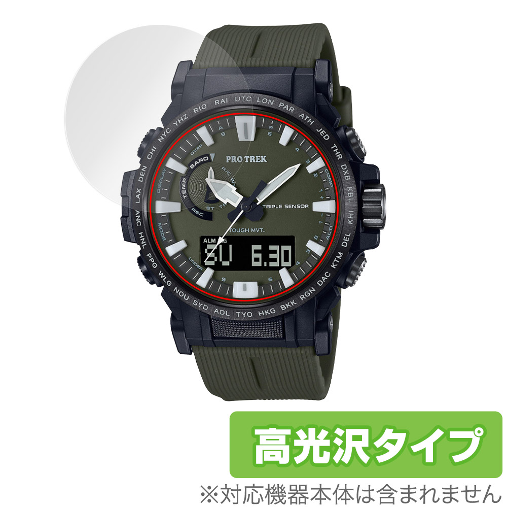 CASIO PRO TREK PRW-61 シリーズ 保護 フィルム OverLay Brilliant for