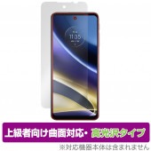 moto g52j 5G 保護 フィルム OverLay FLEX 高光沢 for モトローラ スマートフォン motog52j5G 液晶保護 曲面対応 柔軟素材 衝撃吸収|海外携帯(GSM/3G)|