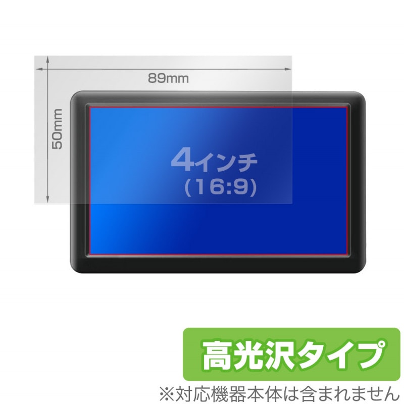 4�����(16:9) ���ѥ����� OverLay Brilliant ���椬�Ĥ��ˤ��� �ɻ��� ����� �ݸ�ե����(89x50mm)