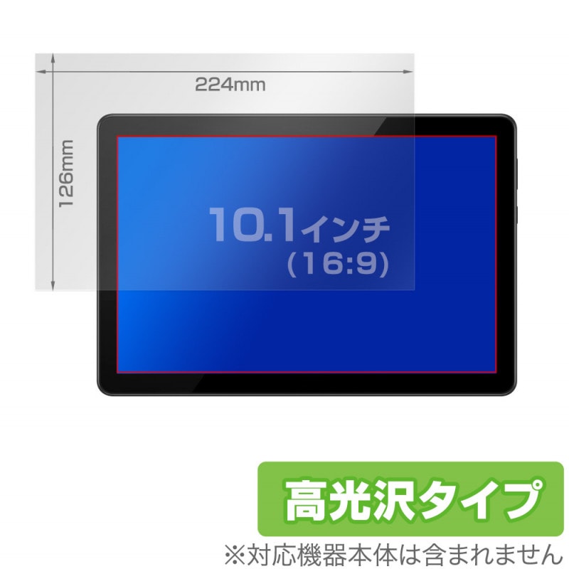 10.1�����(16:9) ���ѥ����� OverLay Brilliant ���椬�Ĥ��ˤ��� �ɻ��� ����� �ݸ�ե����(224x126mm)