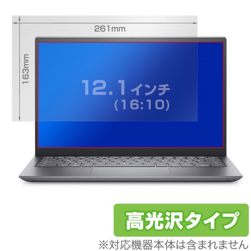 12.1�����(16:10) ���ѥ����� OverLay Brilliant ���椬�Ĥ��ˤ��� �ɻ��� ����� �ݸ�ե����(261x163mm)