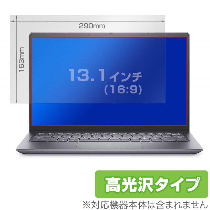 13.1�����(16:9) ���ѥ����� OverLay Brilliant ���椬�Ĥ��ˤ��� �ɻ��� ����� �ݸ�ե����(290x163mm)