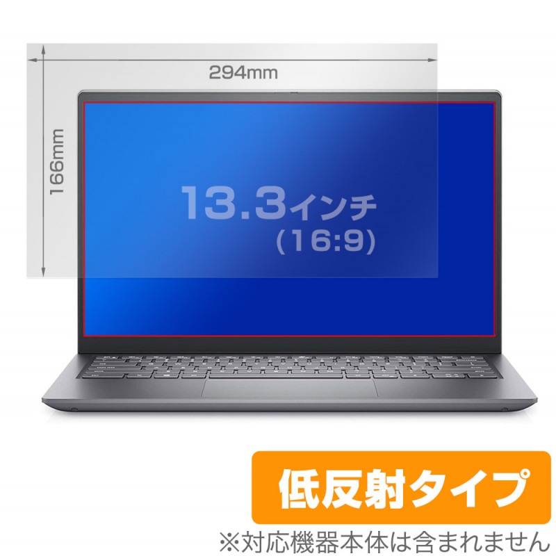 13.3�����(16:9) ���ѥ����� OverLay Plus ��������쥢 ��ȿ�� ����� �ɻ��� �ݸ�ե����(294x166mm)