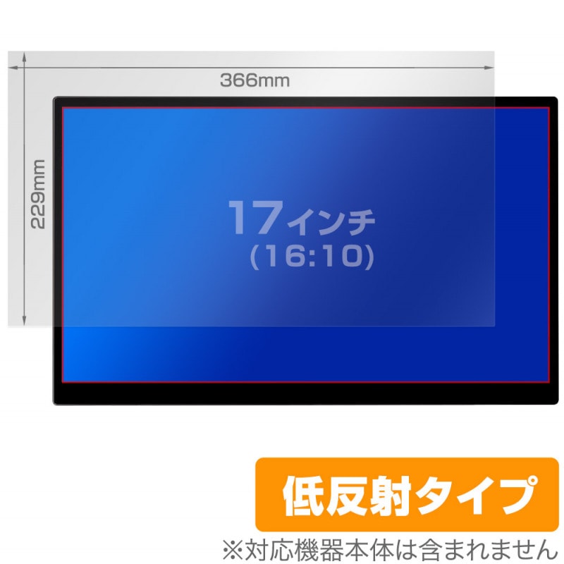 17�����(16:10) ���ѥ����� OverLay Plus ��������쥢 ��ȿ�� ����� �ɻ��� �ݸ�ե����(366x229mm)