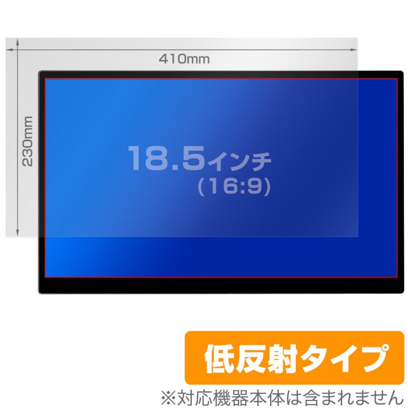 18.5(16:9) ѥ OverLay Plus 쥢 ȿ  ɻ ݸե(410x230mm)