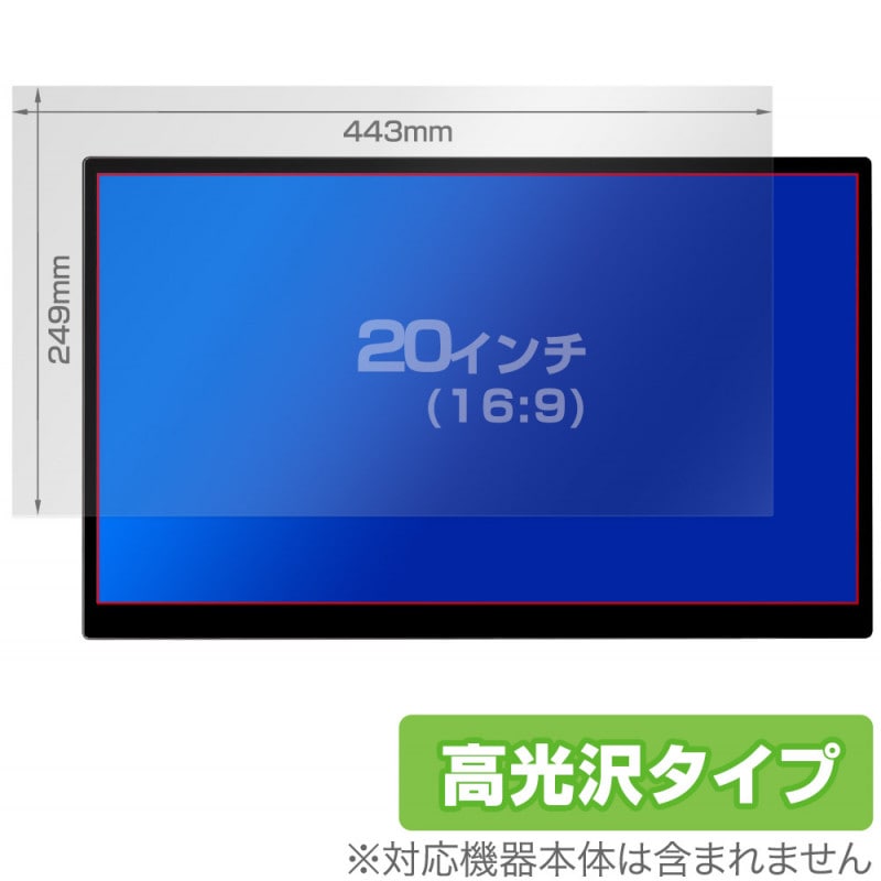 20(16:9) ѥ OverLay Brilliant 椬Ĥˤ ɻ  ݸե(443x249mm)
