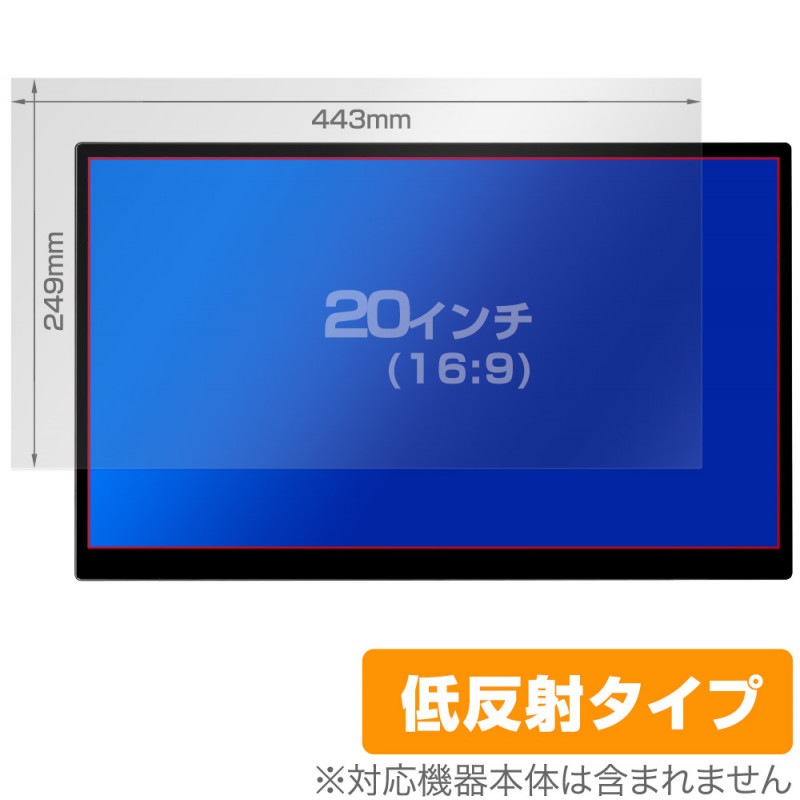 20�����(16:9) ���ѥ����� OverLay Plus ��������쥢 ��ȿ�� ����� �ɻ��� �ݸ�ե����(443x249mm)