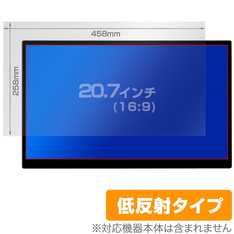 20.7�����(16:9) ���ѥ����� OverLay Plus ��������쥢 ��ȿ�� ����� �ɻ��� �ݸ�ե����(458x258mm)
