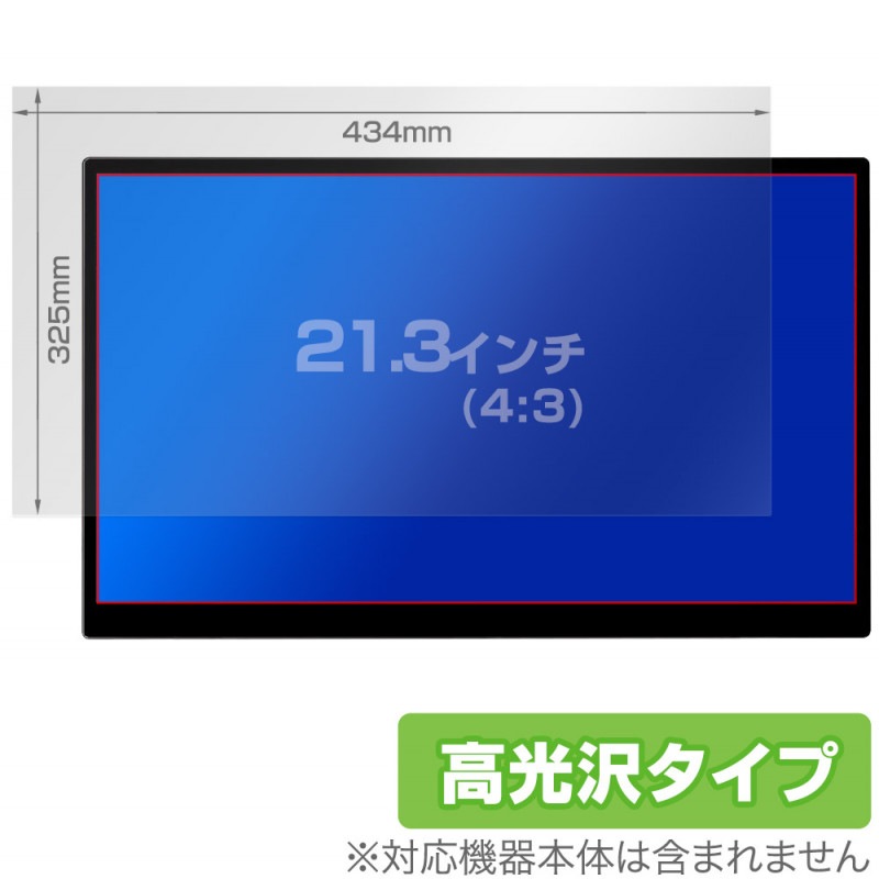 21.3�����(4:3) ���ѥ����� OverLay Brilliant ���椬�Ĥ��ˤ��� �ɻ��� ����� �ݸ�ե����(434x325mm)