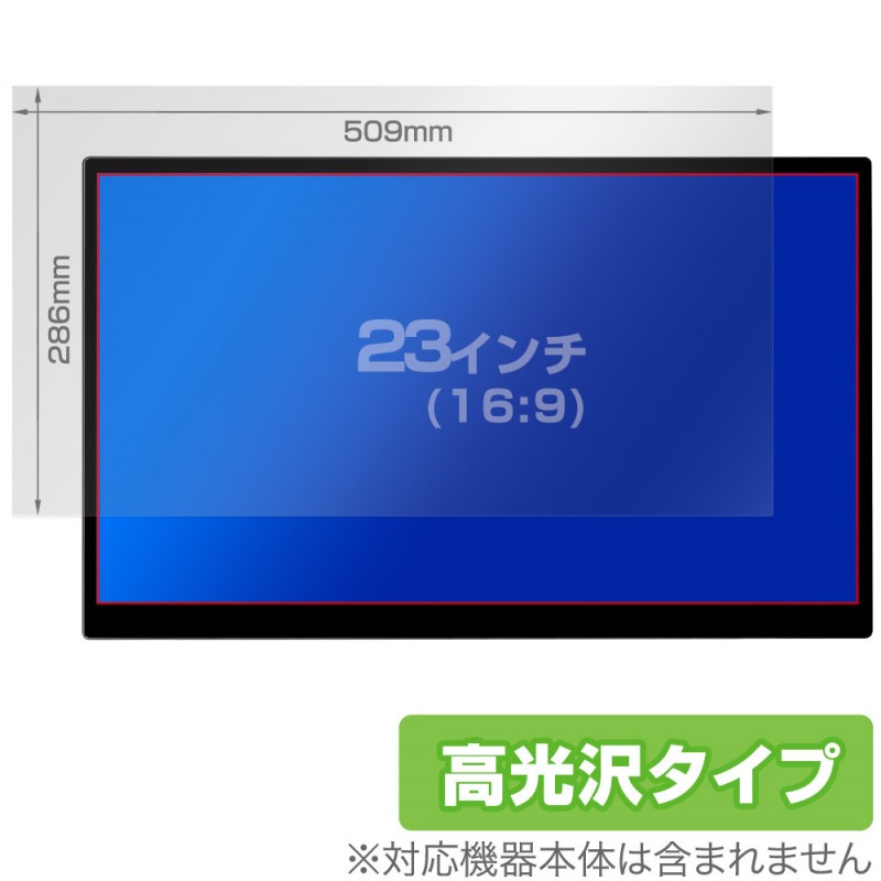 23(16:9) ѥ OverLay Brilliant 椬Ĥˤ ɻ  ݸե(509x286mm)