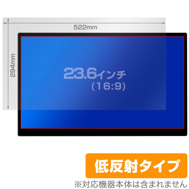 23.6�����(16:9) ���ѥ����� OverLay Plus ��������쥢 ��ȿ�� ����� �ɻ��� �ݸ�ե����(522x294mm)