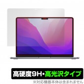 MacBook Air 13インチ M3 2024 / M2 2022 保護 フィルム OverLay 9H Brilliant ノートパソコン マックブック エア 9H 高硬度 透明 高光沢|Mac