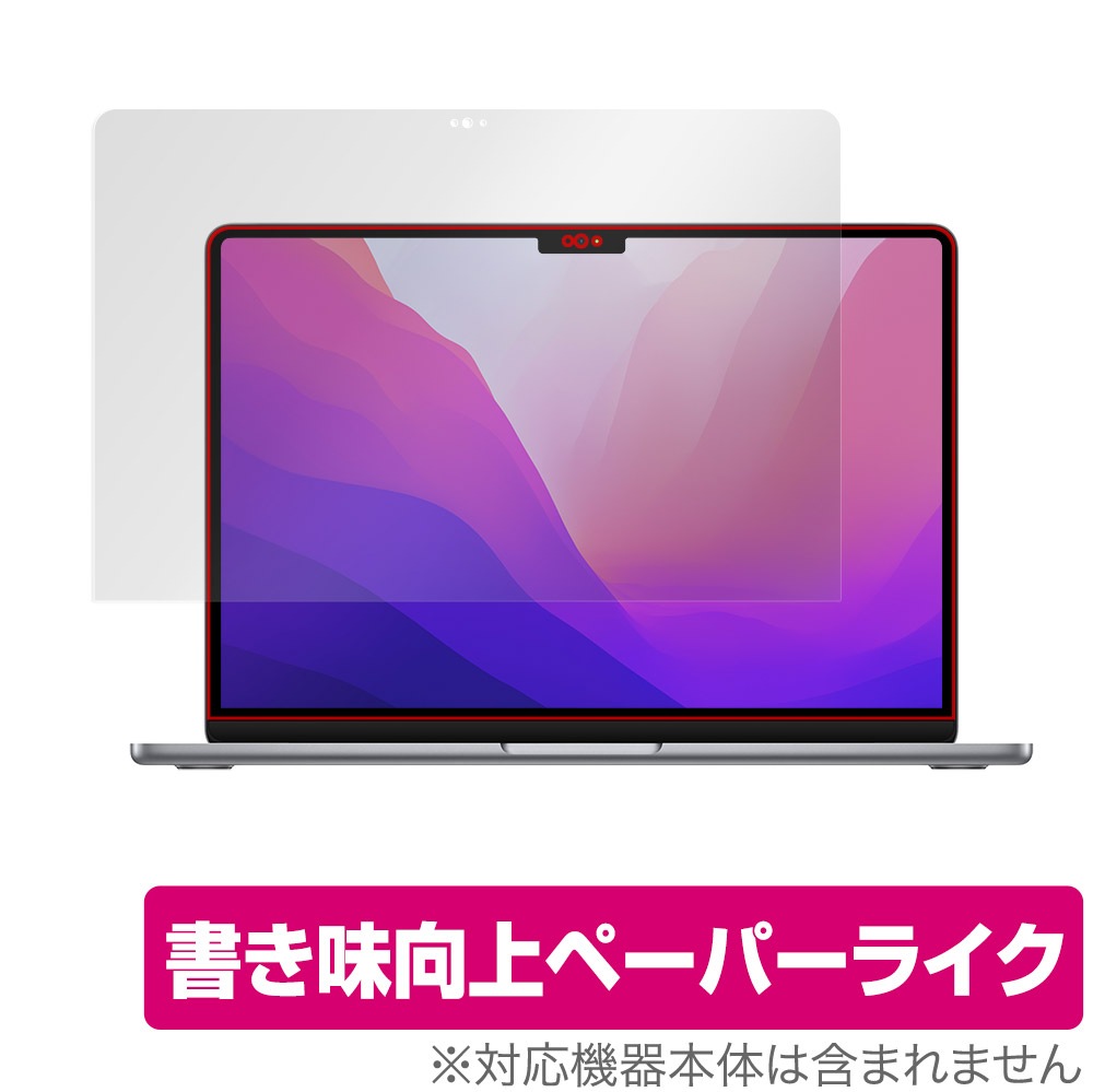 MacBook Air 13インチ M3 2024 / M2 2022 保護 フィルム OverLay Paper 