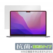 MacBook Air 13インチ M3 2024 / M2 2022 保護 フィルム OverLay 抗菌 Brilliant ノートパソコン マックブック エア 抗ウイルス 高光沢|Mac|PC・
