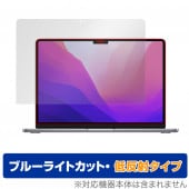 MacBook Air 13インチ M3 2024 / M2 2022 保護 フィルム OverLay Eye Protector 低反射 ノートPC マックブック エア ブルーライトカット|Mac|
