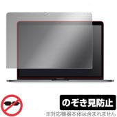MacBook Pro 13インチ 2022 2020 2019 2018 2017 2016 保護 フィルム OverLay Secret マックブック プライバシーフィルター のぞき見防止|Mac