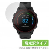 GARMIN Forerunner 955 Dual Power 955 保護 フィルム OverLay Brilliant for ガーミン ランニングGPSウォッチ 液晶保護 防指紋 高光沢|スマ
