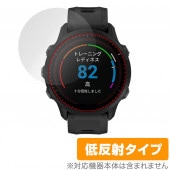 GARMIN Forerunner 955 Dual Power 955 保護 フィルム OverLay Plus for ガーミン ランニングGPSウォッチ 液晶保護 低反射 非光沢 防指紋|スマー