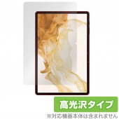 Galaxy Tab S8 �ݸ� �ե���� OverLay Brilliant for ���ॹ�� ����饯�� TabS8 �վ��ݸ� ���椬�Ĥ��ˤ��� �����ɻ� �����