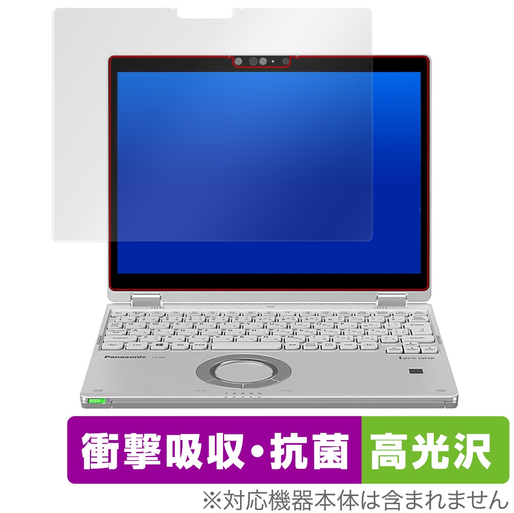 レッツノートQV CF-QV1 CF-QV9 CF-QV8 保護 フィルム OverLay Absorber