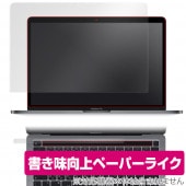 MacBook Pro 13インチ M2 2022 2020 Touch Barシートつき 保護 フィルム OverLay Paper for マックブックプロ 紙のような描き心地|Mac|PC・Ma