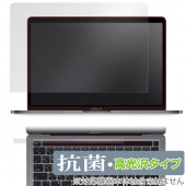 MacBook Pro 13インチ M2 2022 2020 Touch Barシートつき 保護 フィルム OverLay 抗菌 Brilliant for マックブックプロ 抗菌 抗ウイルス|Mac