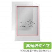 BOOX Poke4 Lite �ݸ� �ե���� OverLay Brilliant for ONYX BOOX Poke4 Lite �վ��ݸ� ���椬�Ĥ��ˤ��� �����ɻ� �����