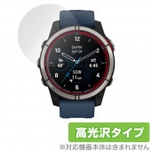 GARMIN Quatix 7 Sapphire Quatix 7 Standard 保護 フィルム OverLay Brilliant for ガーミン クアティクスシリーズ 指紋防止 高光沢|スマ