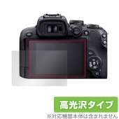 Canon EOS R10 �ݸ� �ե���� OverLay Brilliant for ����Υ� �ߥ顼�쥹����� ������ R10 �վ��ݸ� ���椬�Ĥ��ˤ��� �����ɻ� �����