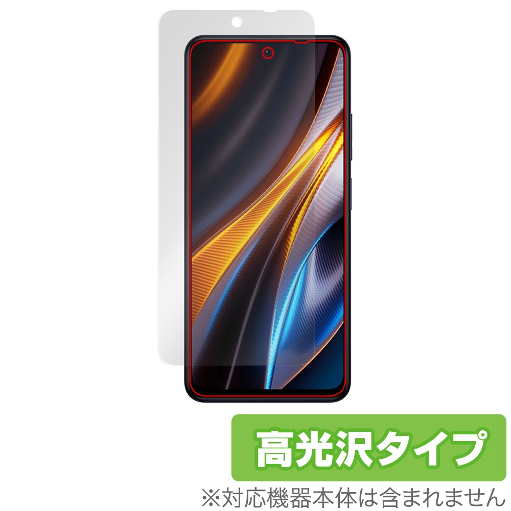 Xiaomi POCO X4 GT 保護 フィルム OverLay Brilliant for シャオミー 