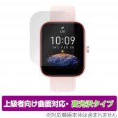 Amazfit Bip 3 Pro / Bip 3 �ݸ� �ե���� OverLay FLEX ����� for ���ޥ��ե��å� �ӥå� 3 ���꡼�� �����б� �����Ǻ� �׷�ۼ� Ʃ��