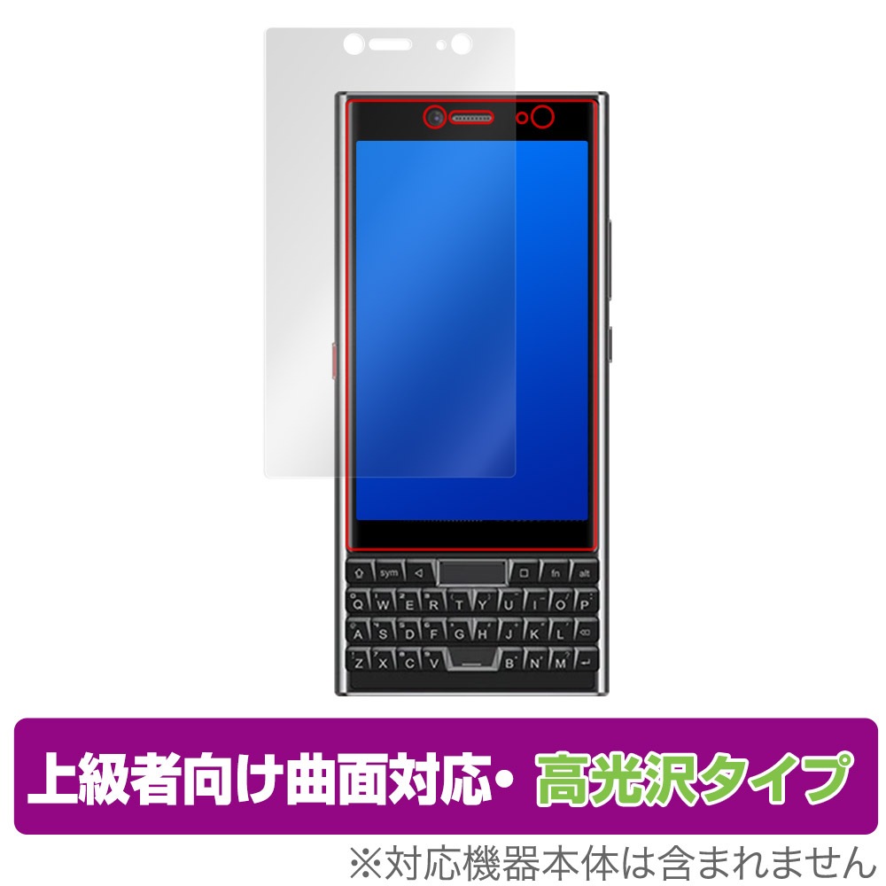 Unihertz Titan Slim 保護 フィルム OverLay FLEX 高光沢 for  