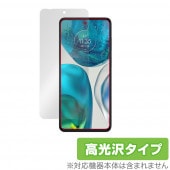 Motorola moto g52 ݸ ե OverLay Brilliant for ȥ饹ޡȥե վݸ 椬Ĥˤ ɻ 