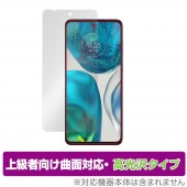 Motorola moto g52 �ݸ� �ե���� OverLay FLEX ����� for ��ȥ����饹�ޡ��ȥե��� �վ��ݸ� �����б� �����Ǻ� �׷�ۼ� Ʃ��